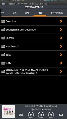 NoontangAMP android App screenshot 1